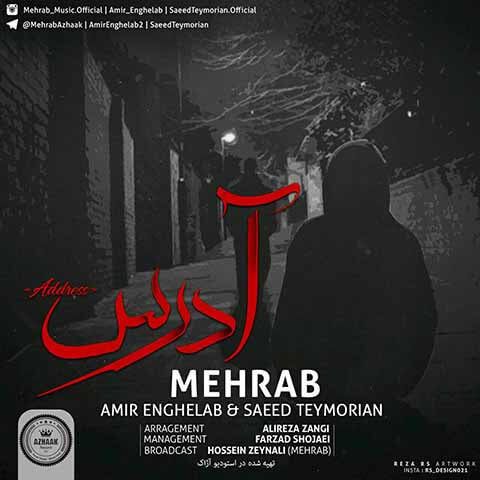 مهراب آدرس